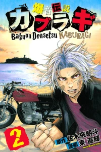 Vol. 2
