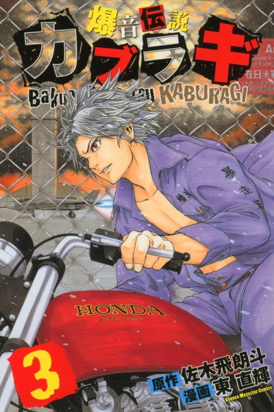 Cover of Vol. 3