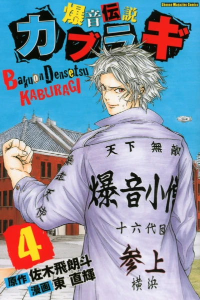 Cover of Vol. 4