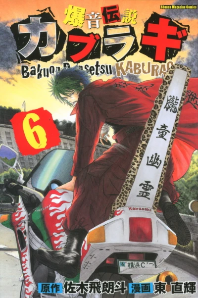 Cover of Vol. 6