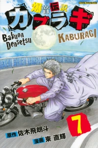 Vol. 7
