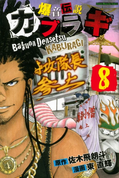 Cover of Vol. 8
