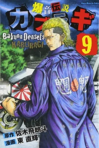 Vol. 9