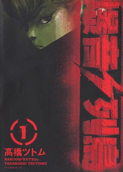 Cover of Vol. 1