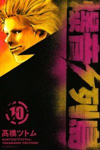 Vol. 10