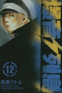 Vol. 12