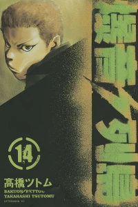Vol. 14