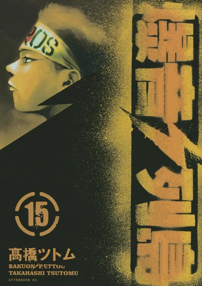 Cover of Vol. 15
