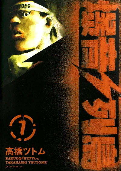 Cover of Vol. 7