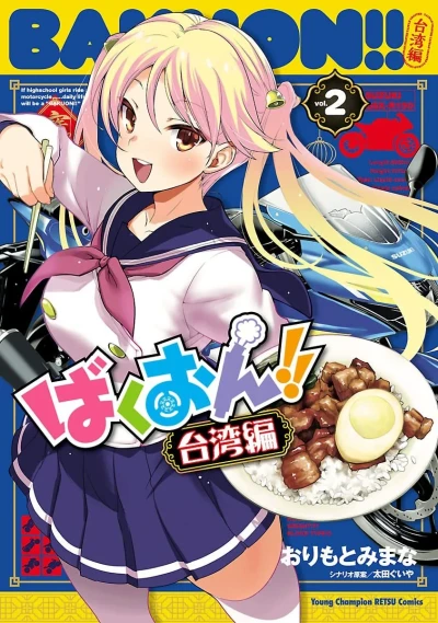 Cover of Vol. 2