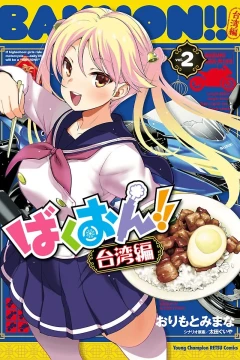 Vol. 2