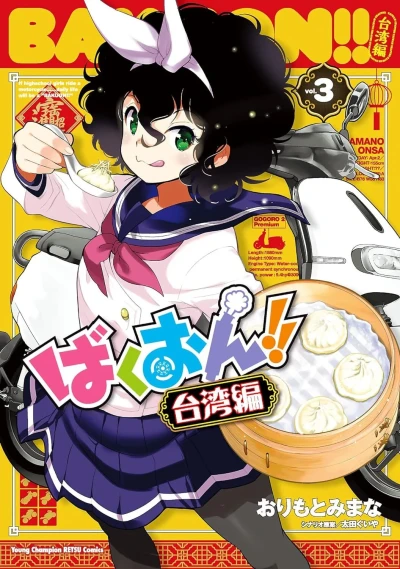 Cover of Vol. 3