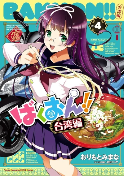 Cover of Vol. 4
