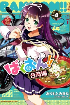 Vol. 4