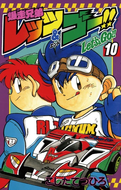Cover of Vol. 10