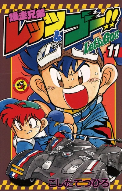 Cover of Vol. 11