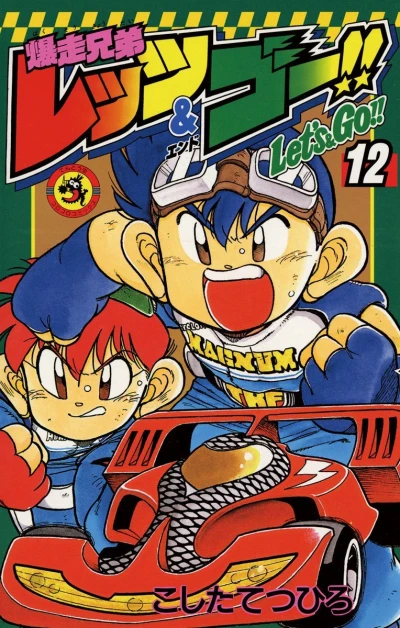 Cover of Vol. 12