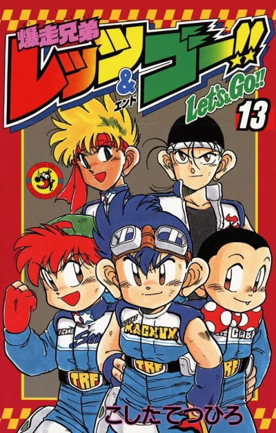 Cover of Vol. 13