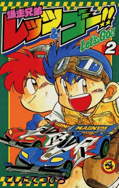 Cover of Vol. 2