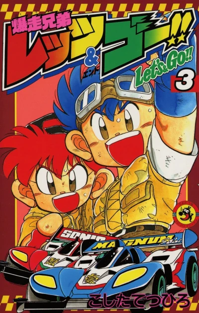 Cover of Vol. 3