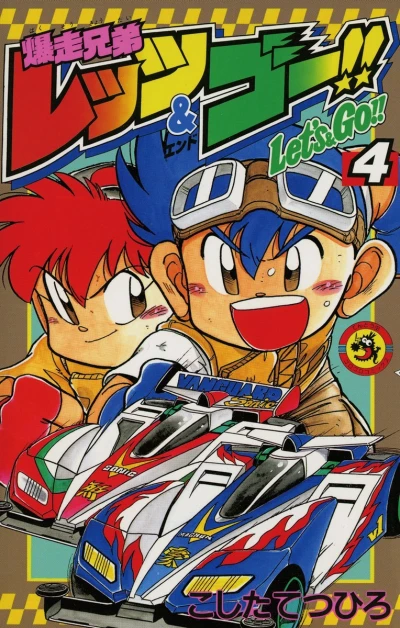 Cover of Vol. 4