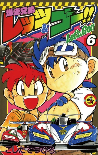 Cover of Vol. 6