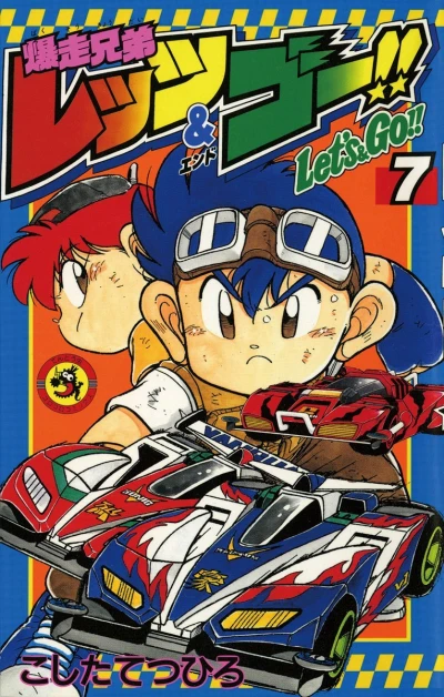 Cover of Vol. 7