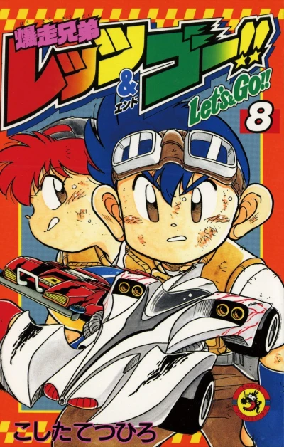 Cover of Vol. 8