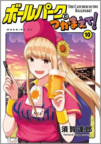 Cover of Vol. 10