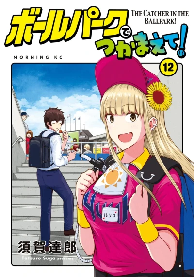 Cover of Vol. 12