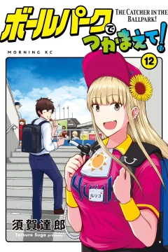 Vol. 12