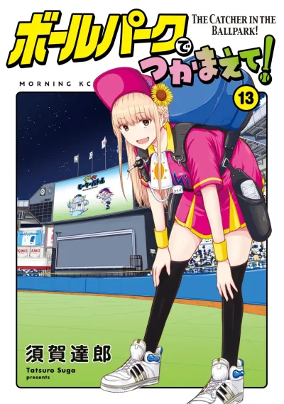 Cover of Vol. 13
