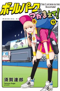 Vol. 13