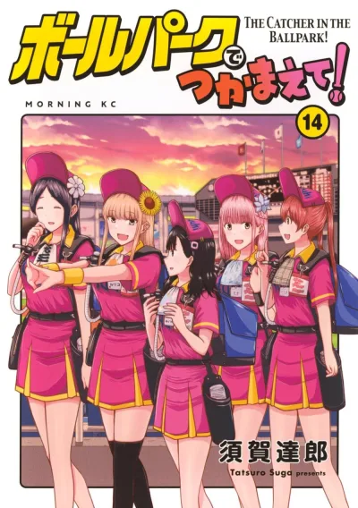 Cover of Vol. 14
