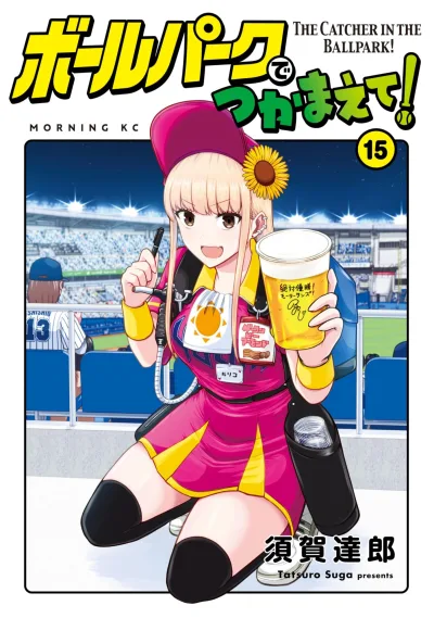 Cover of Vol. 15