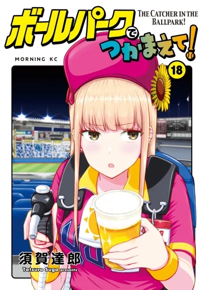 Cover of Vol. 18