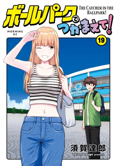 Cover of Vol. 19
