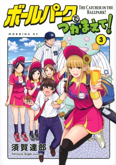 Cover of Vol. 3