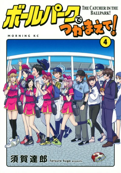 Cover of Vol. 4