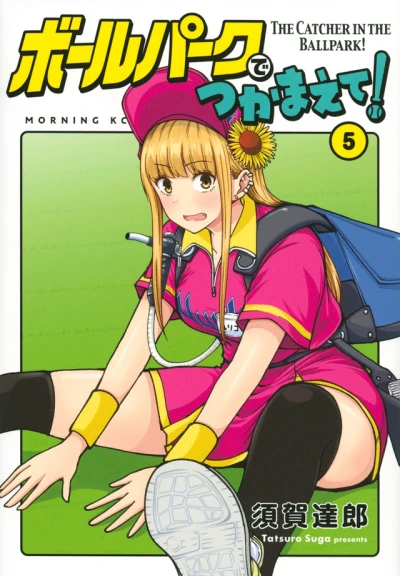 Cover of Vol. 5