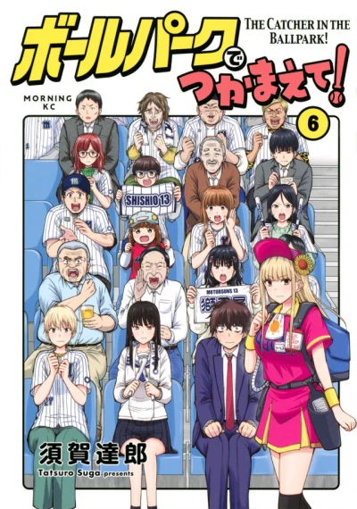 Cover of Vol. 6