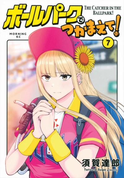 Cover of Vol. 7