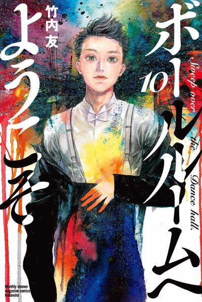 Cover of Vol. 10