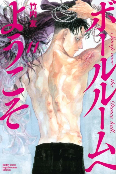 Cover of Vol. 11