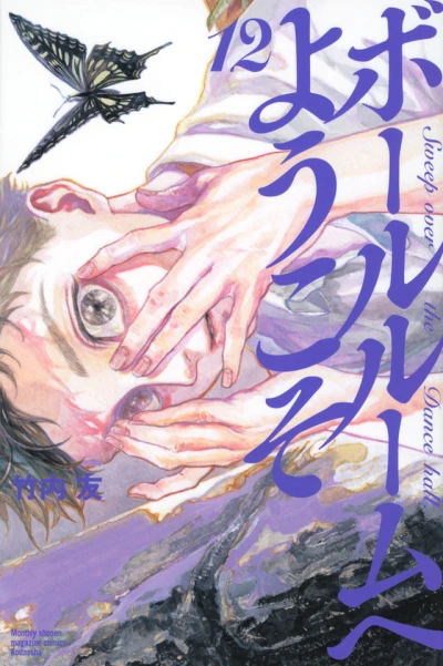 Cover of Vol. 12