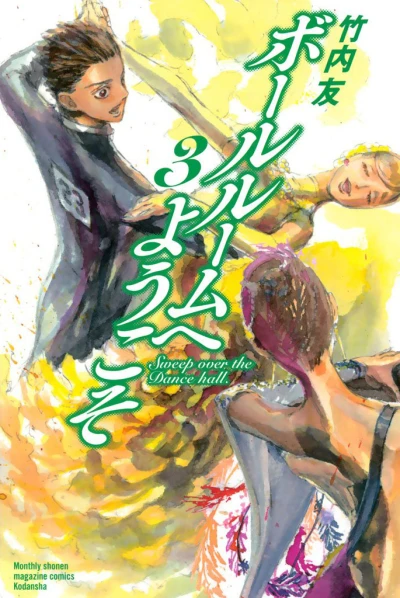 Cover of Vol. 3