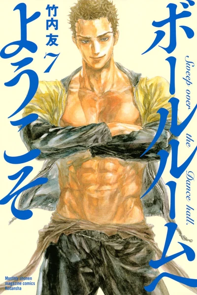 Cover of Vol. 7