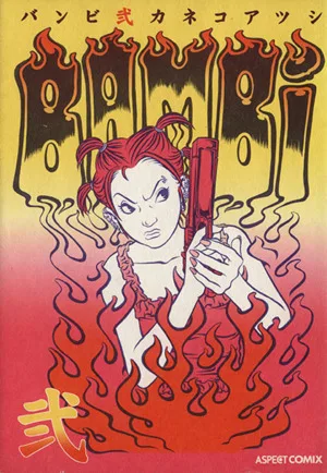 Cover of Volume #2