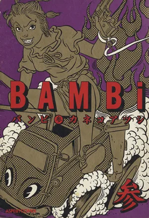 Cover of Volume #3