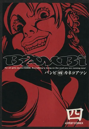 Cover of Volume #4